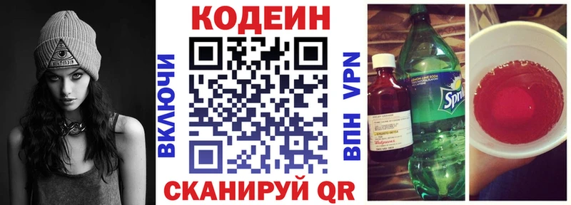 Кодеин Purple Drank  omg маркетплейс  это наркотические препараты  Октябрьский 