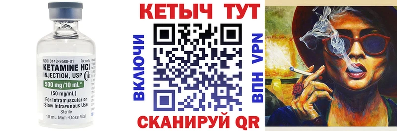 КЕТАМИН VHQ  Октябрьский 