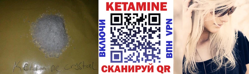КЕТАМИН ketamine Октябрьский