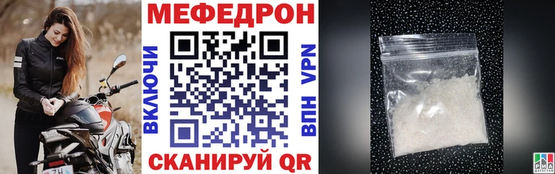 Мефедрон кристаллы Октябрьский